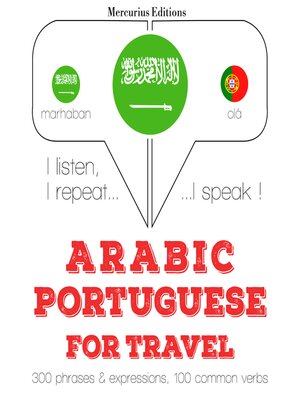 cover image of الكلمات والعبارات السفر في البرتغالية